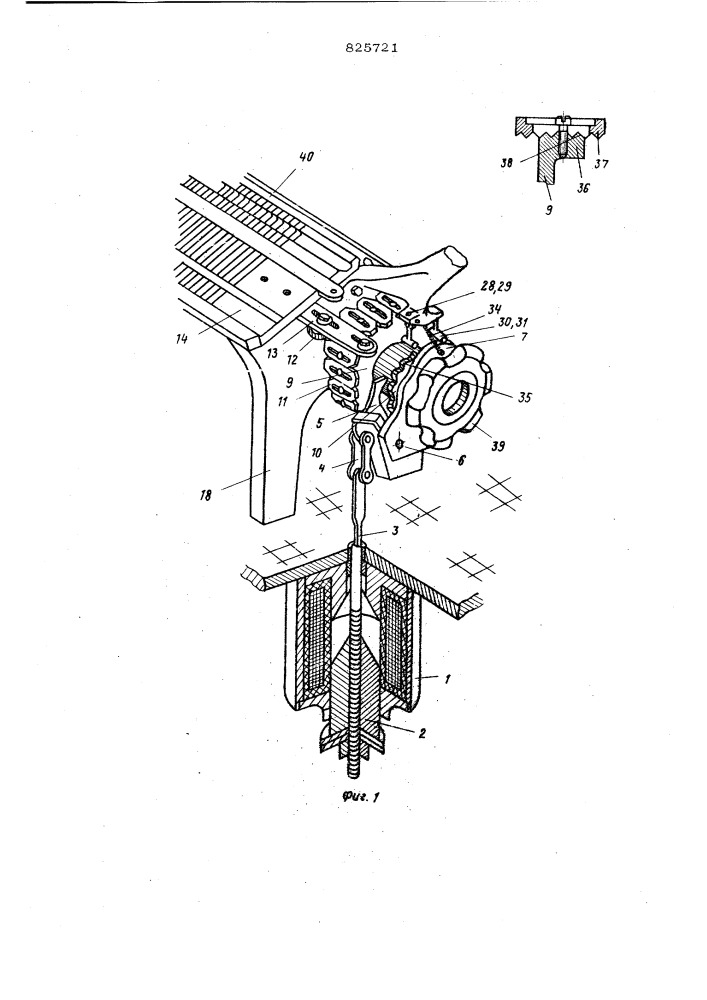 Устройство для сдвига игольницы плосковязальноймашины (патент 825721)