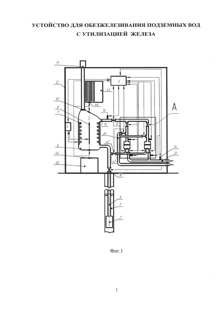 Устройство для обезжелезивания подземных вод с утилизацией железа (патент 2633534)