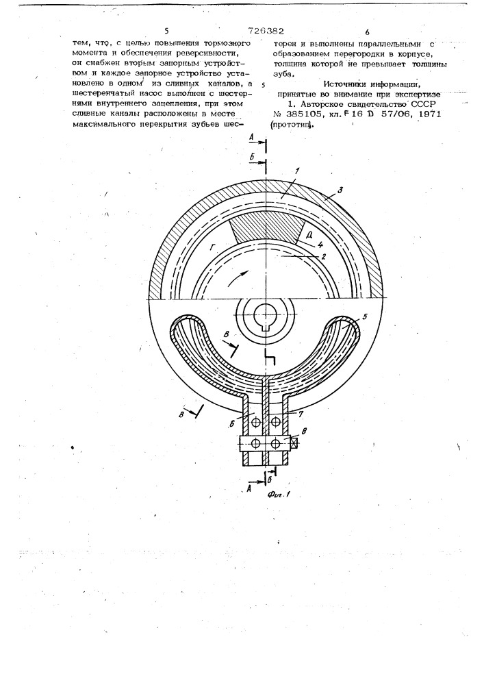 Гидравлический тормоз (патент 726382)