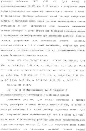 Азотсодержащее ароматическое гетероциклическое соединение (патент 2481330)