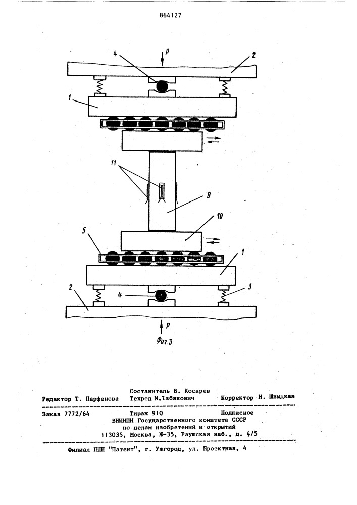 Способ определения напряженно-деформированного состояния материала при сжатии и устройство для осуществления способа (патент 864127)