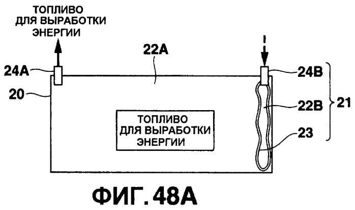 Система источника питания, состоящая из отсоединяемого топливного блока и узла выработки энергии, электрическое устройство, приводимое в действие системой источника питания, и биоразлагаемая оболочка топливного блока, используемого в системе (патент 2244988)