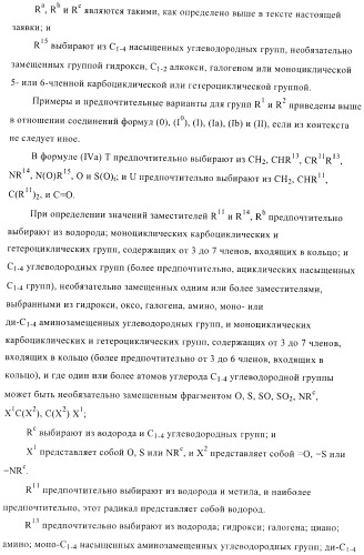 Соединения, предназначенные для использования в фармацевтике (патент 2425677)