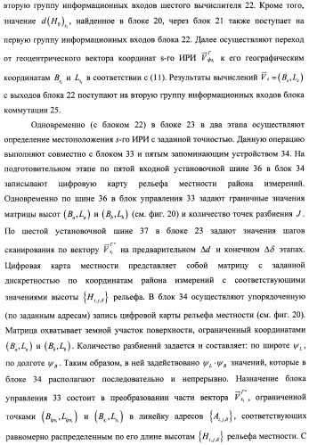 Способ и устройство определения координат источника радиоизлучения (патент 2458360)