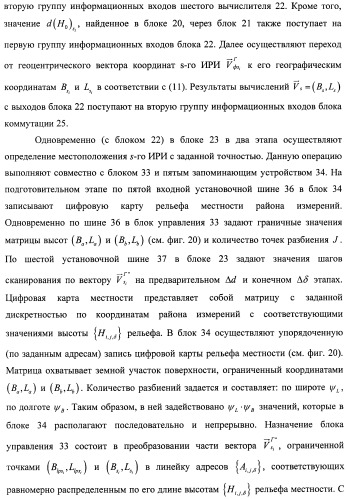 Способ и устройство определения координат источника радиоизлучения (патент 2458360)