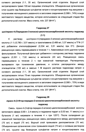 Арилциклогексилэфиры дигидротетраазабензоазуленов для применения в качестве антагонистов рецептора вазопрессина v1a (патент 2507205)