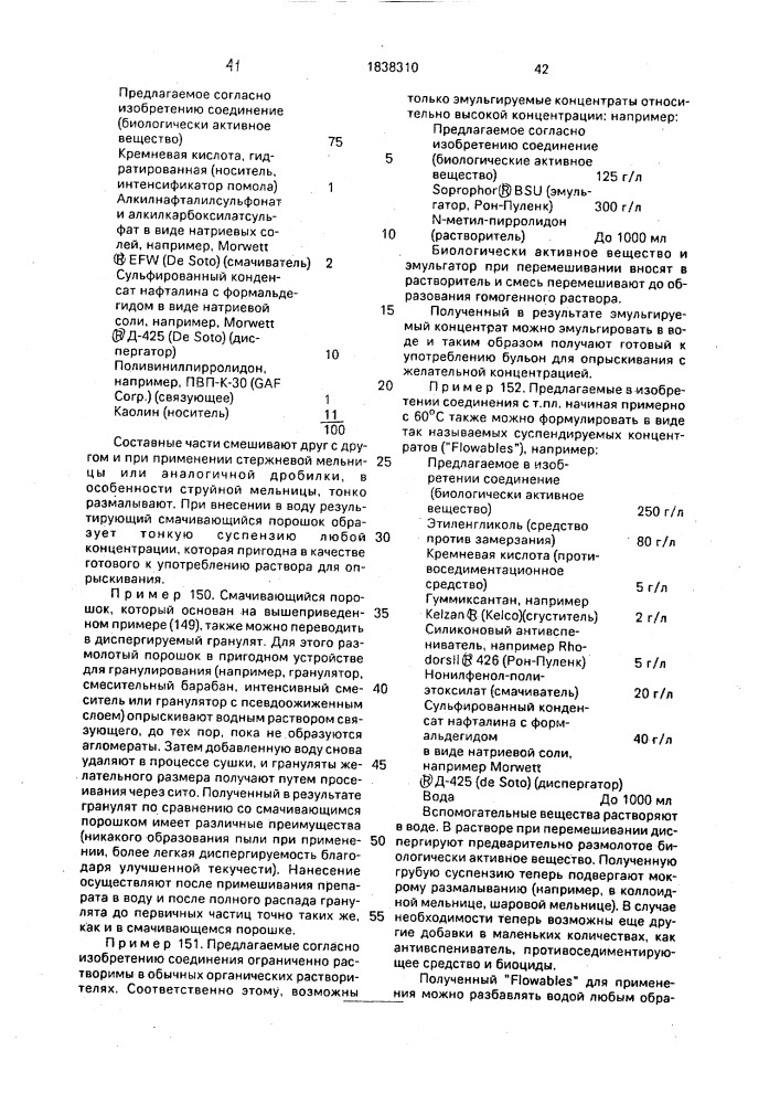 2-гетероциклилокси/тио/-пиримидины или -1.3,5-триазины, обладающие гербицидной активностью и гербицидное средство (патент 1838310)