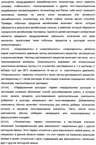 Получение рекомбинантного белка pфно-lg (патент 2458988)