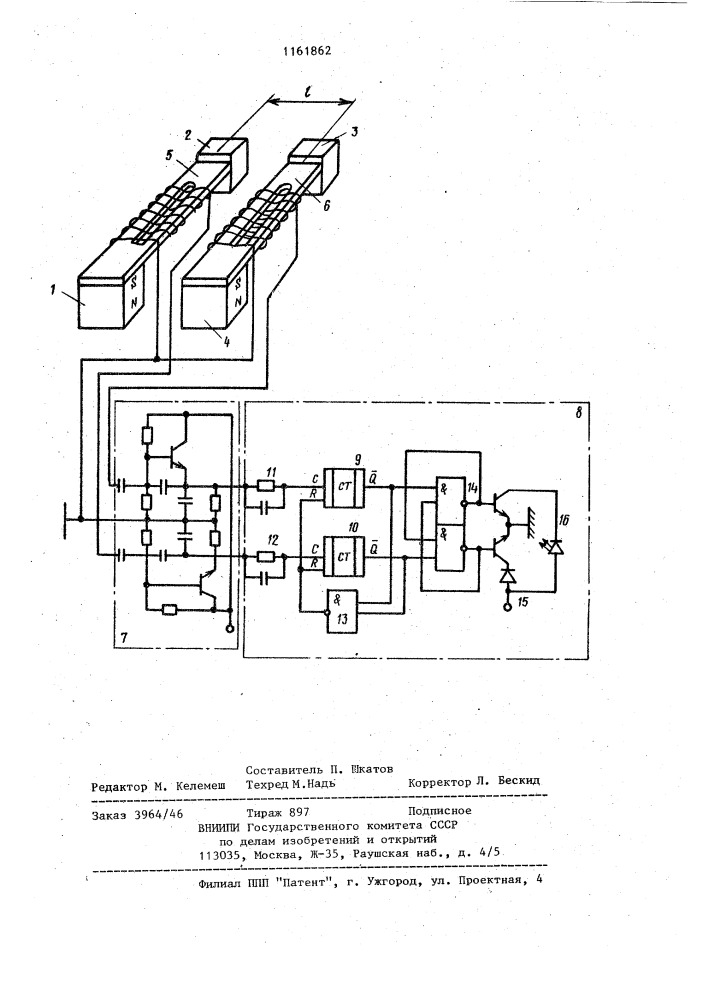 Устройство для определения положения арматуры в железобетоне (патент 1161862)