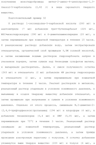 Производное триазола или его соль (патент 2501791)
