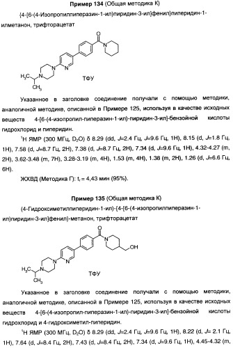 Антагонисты гистаминовых н3-рецепторов (патент 2442775)