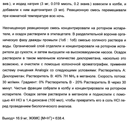 Полициклические производные индазола и их применение в качестве ингибиторов erk для лечения рака (патент 2475484)