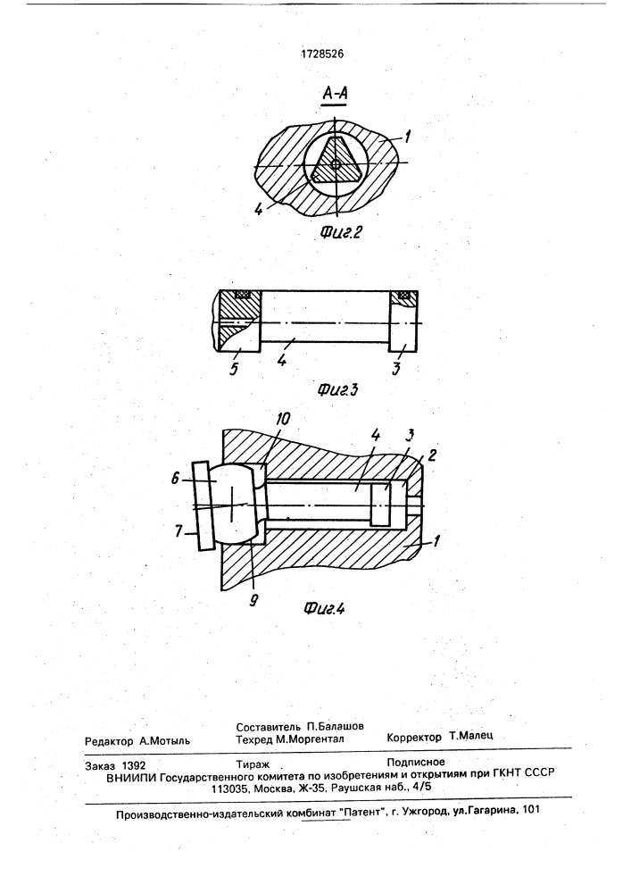 Ходовая часть аксиально-поршневой гидромашины (патент 1728526)