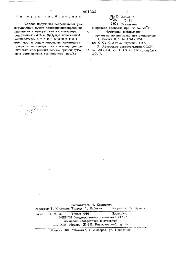 Способ получения непредельных углеводородов (патент 891602)