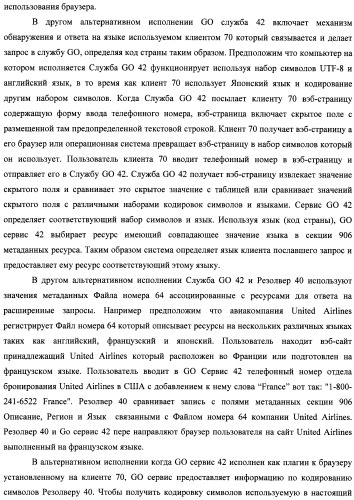 Способ и система идентификации транзакционных счетов и обмена транзакционными сообщениями между сторонами проведения транзакции (патент 2464637)