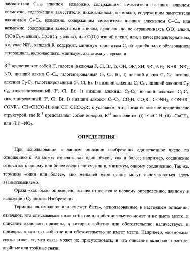 Нуклеозидфосфорамидаты в качестве противовирусных агентов (патент 2478104)