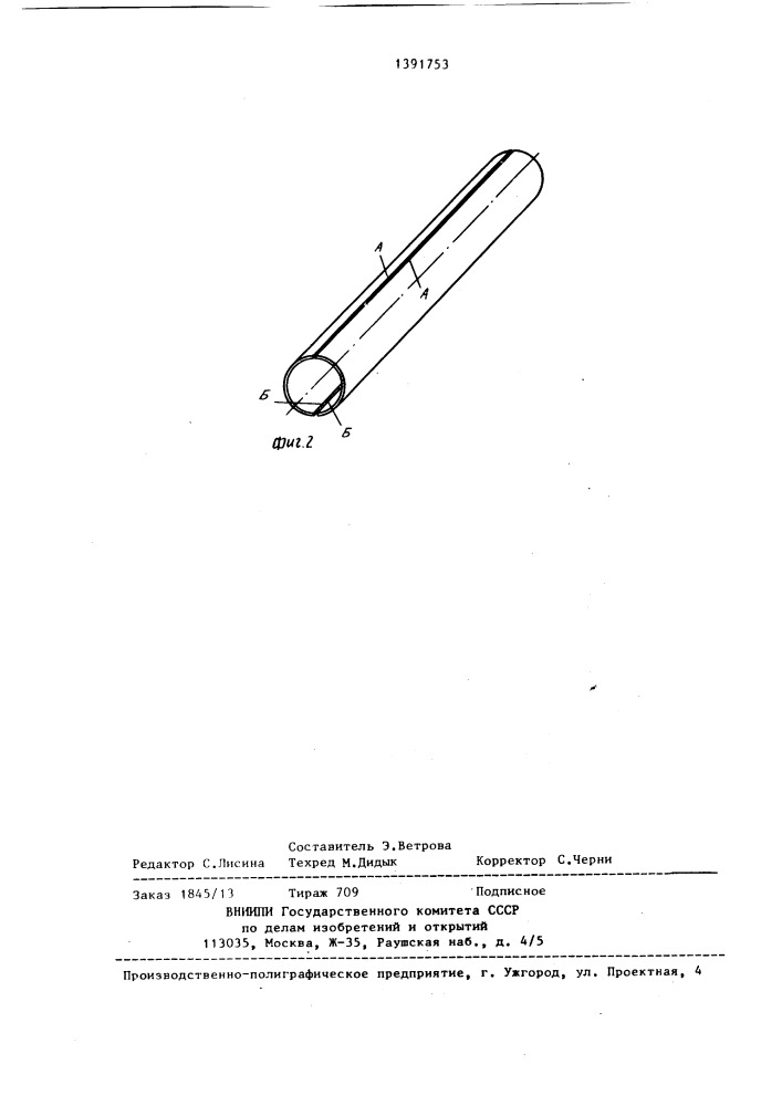 Способ производства двухшовных труб (патент 1391753)