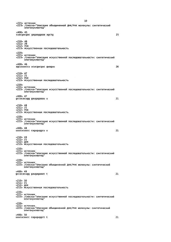 Липосомы с ретиноидом для усиления модуляции экспрессии hsp47 (патент 2628694)