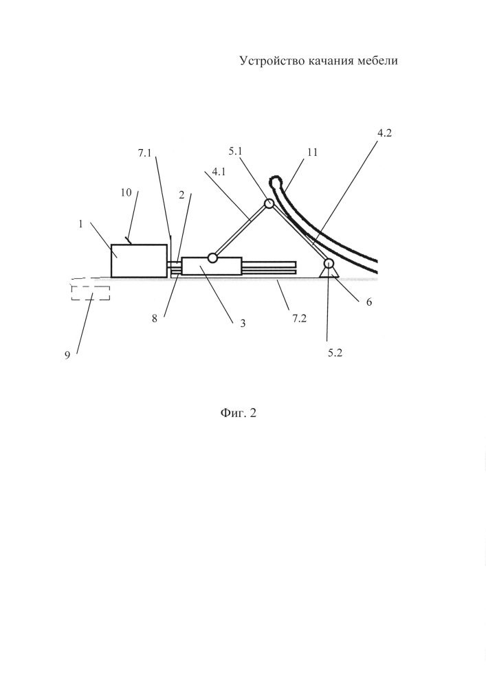 Устройство качания мебели (патент 2654844)
