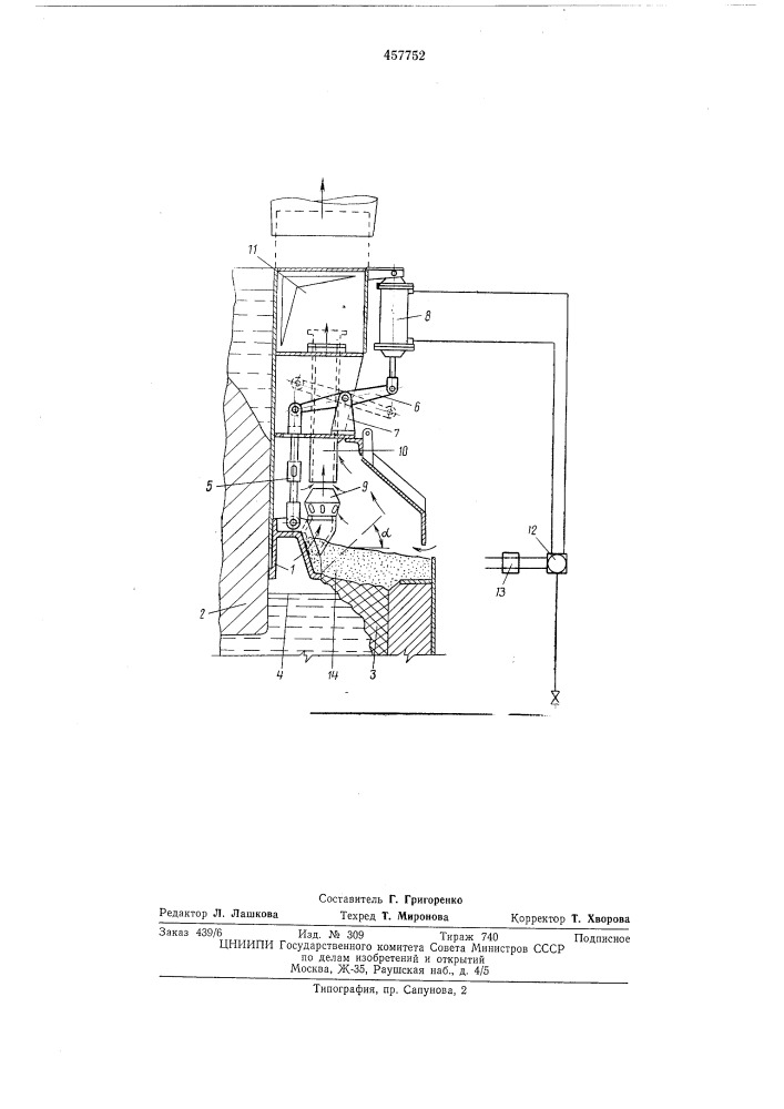 "устройство для питания глиноземом алюминиевого электролизера (патент 457752)