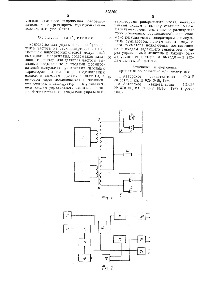 Устройство для управления преобразователемчастоты (патент 828360)