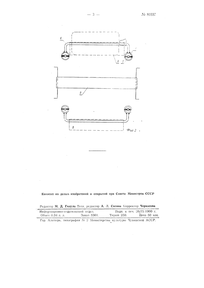 Штабелеукладчик для укладки мешков (патент 80337)