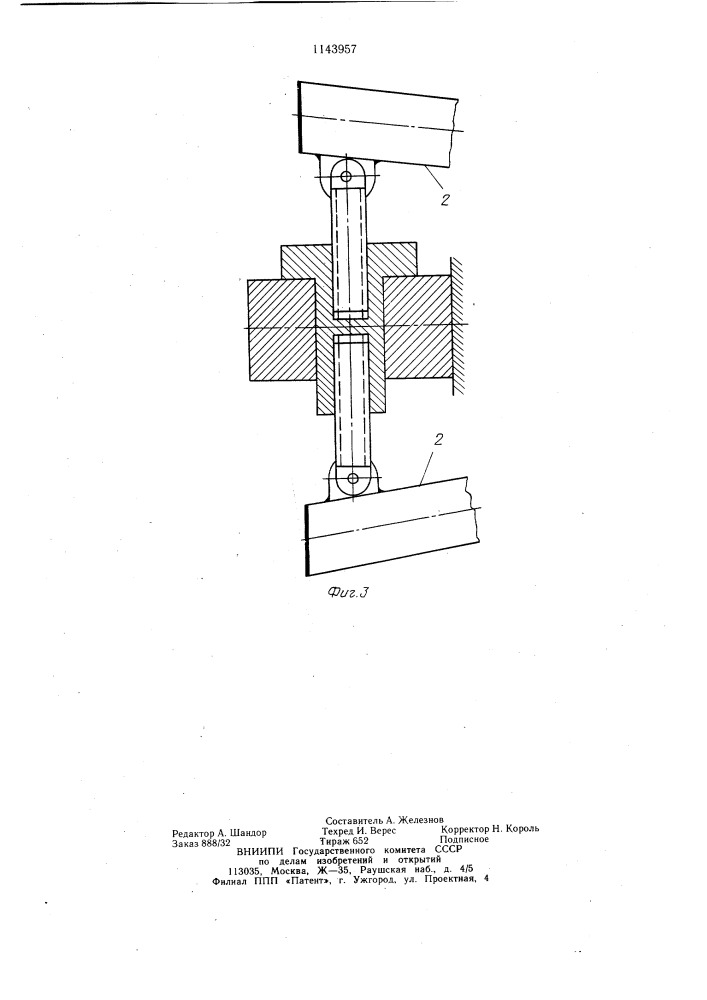 Вибросушилка (патент 1143957)