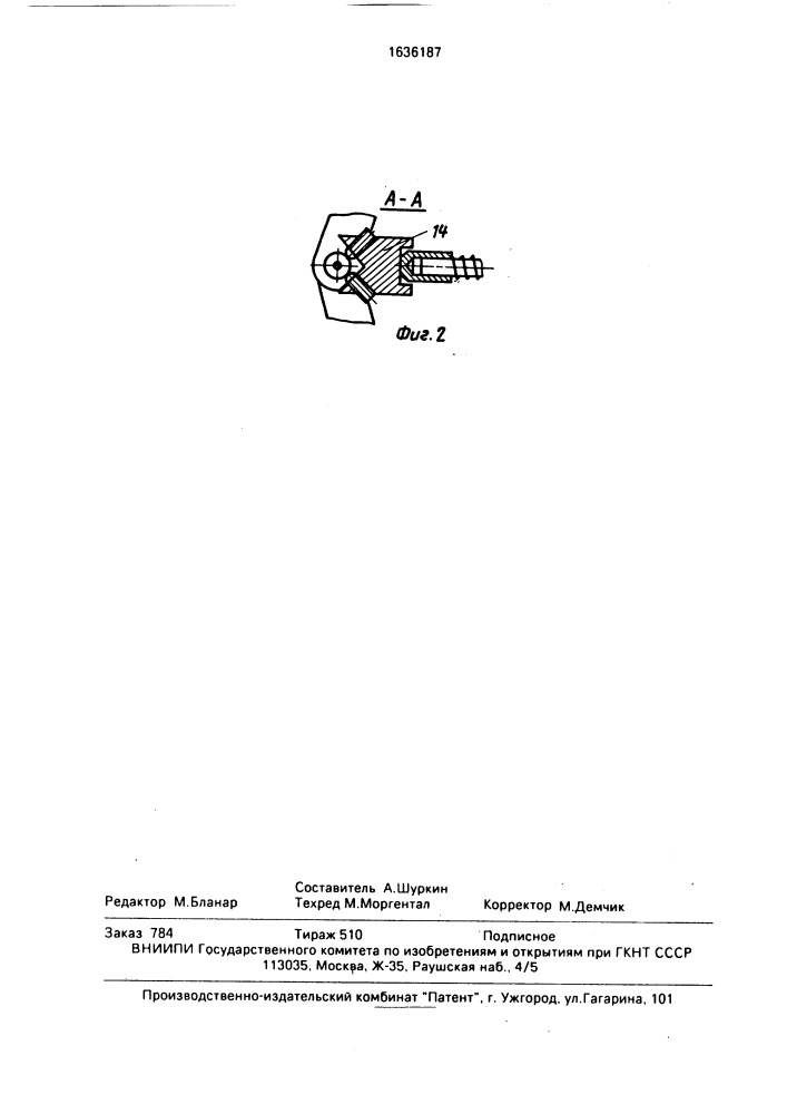Роторно-конвейерная линия (патент 1636187)