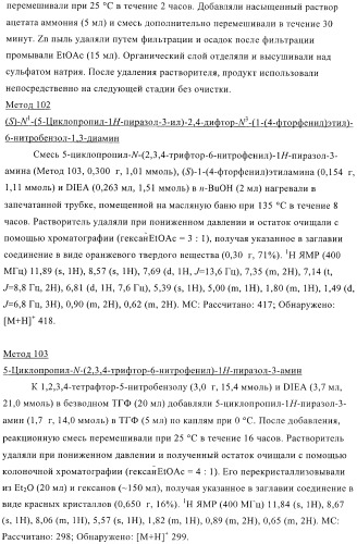 Химические соединения (патент 2405780)