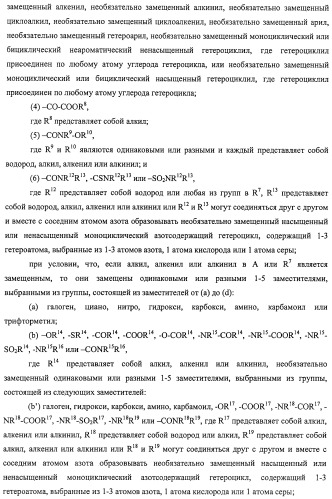 Производное амида и содержащая его фармацевтическая композиция (патент 2481343)