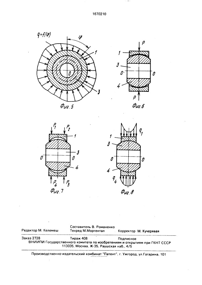 Способ соединения деталей сферического шарнира (патент 1670210)
