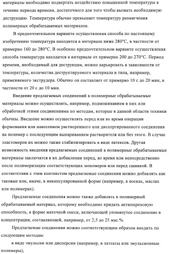 Антипиреновые композиции (патент 2372362)