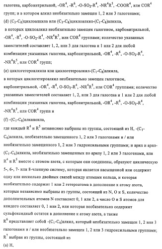 Терапевтически активные триазолы и их использование (патент 2469042)