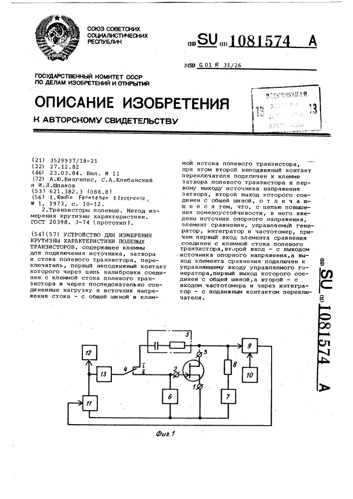 Устройство для измерения крутизны характеристики полевых транзисторов (патент 1081574)