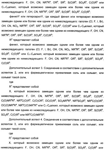 Неанилиновые производные изотиазол-3(2н)-он-1,1-диоксидов как модуляторы печеночных х-рецепторов (патент 2415135)