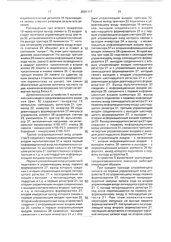 Система контроля уровня расплава в горне доменной печи (патент 2001117)