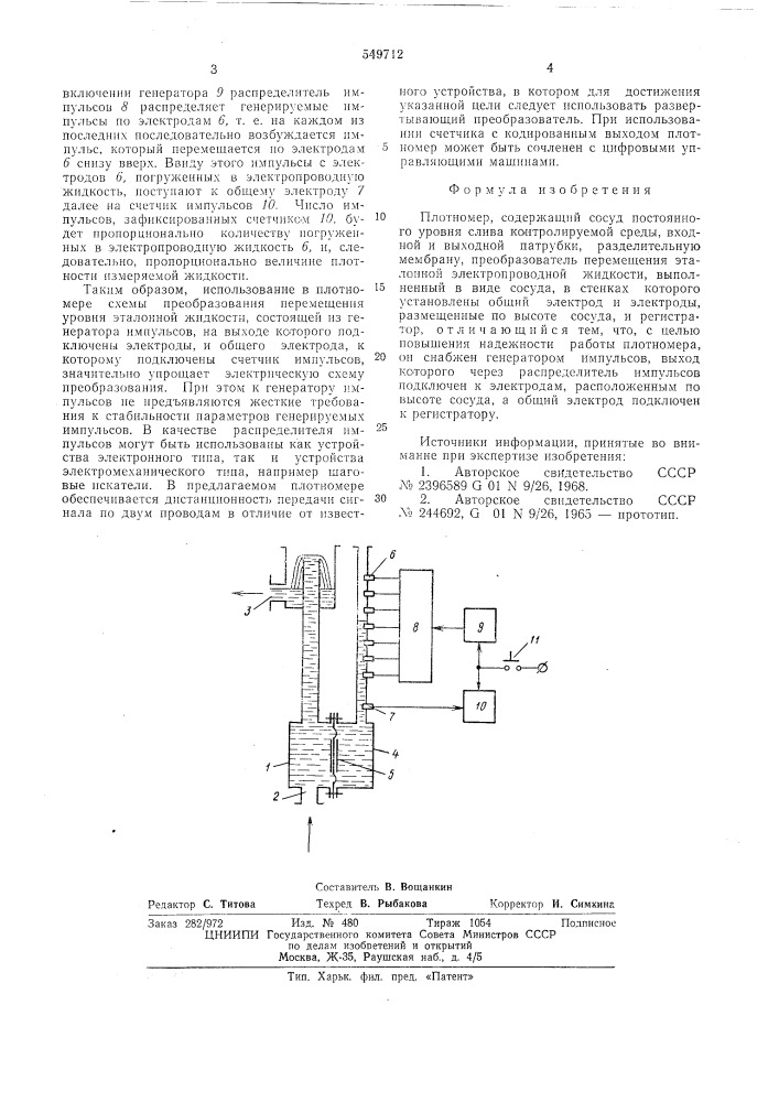 Плотномер (патент 549712)