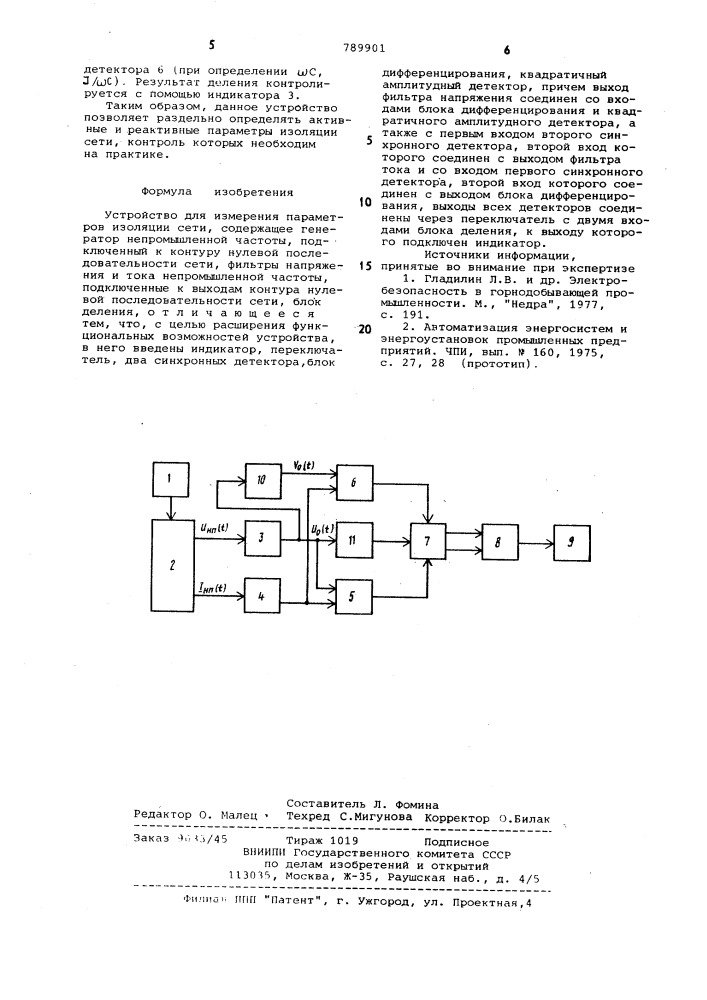 Устройство для измерения параметров изоляции сети (патент 789901)