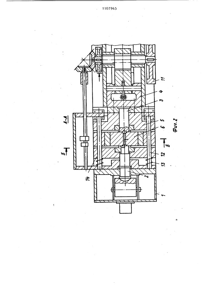 Автомат для двусторонней высадки (патент 1107945)