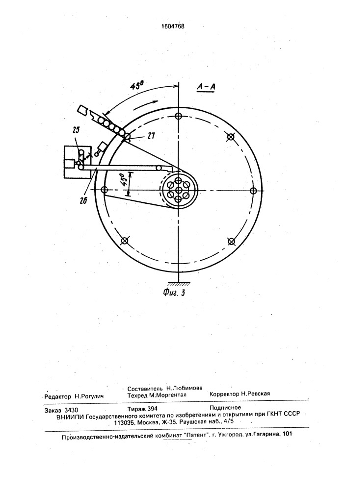 Устройство для нанесения покрытий на изделия из стекла (патент 1604768)