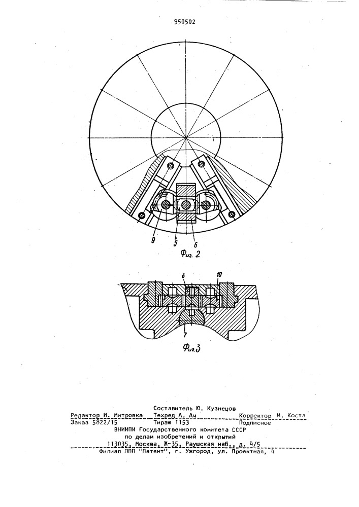 Зажимной самоцентрирующий патрон (патент 950502)