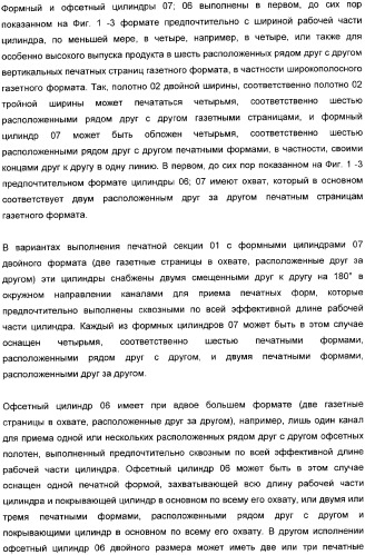 Устройство для установки цилиндра на опоры, печатная секция и способ регулирования включения натиска (патент 2362683)