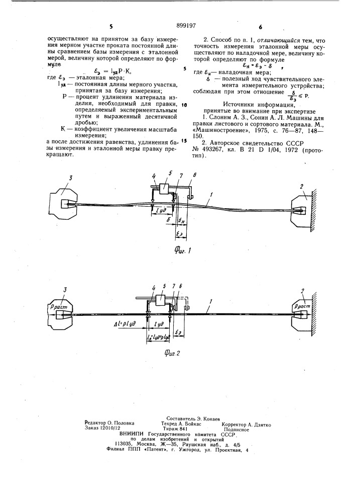 Способ правки проката растяжением (патент 899197)