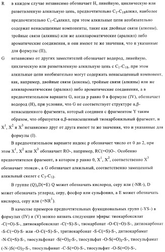 Способ и устройство для экстракции веществ из модифицированных силаном наполнителей (патент 2383572)