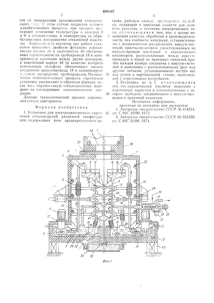 Установка для электрохимического упрочнения стеклоизделий различной конфигурации (патент 600107)