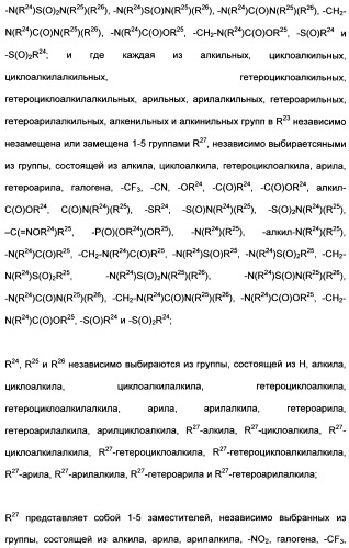 Гетероциклические ингибиторы аспартильной протеазы (патент 2496774)