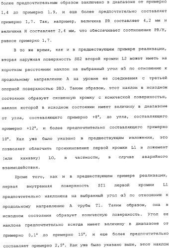 Герметичное трубное соединение с одной или несколькими наклонными опорными поверхностями, выполненное при помощи пластического расширения (патент 2339867)