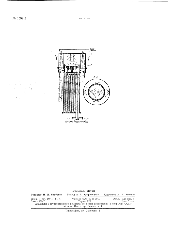 Патент ссср  159917 (патент 159917)