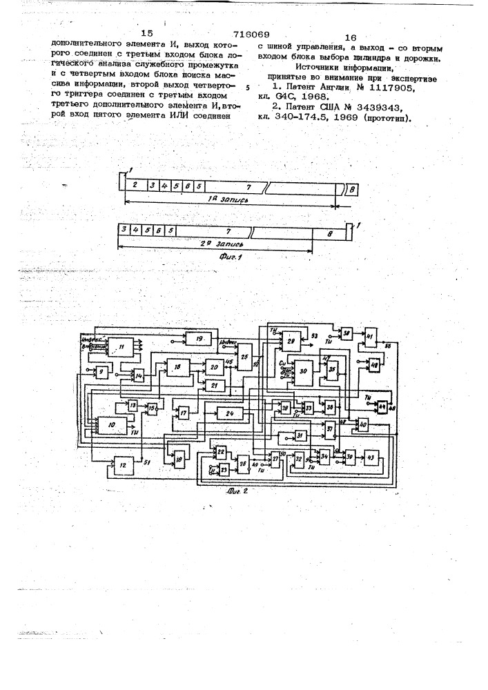 Устройство для выделения дефектной зоны в накопителе на магнитных дисках (патент 716069)