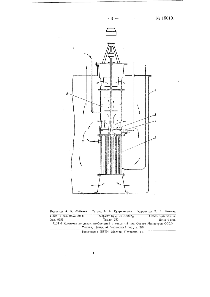 Реакционный аппарат (патент 150101)